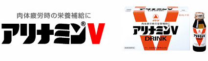 アリナミンV