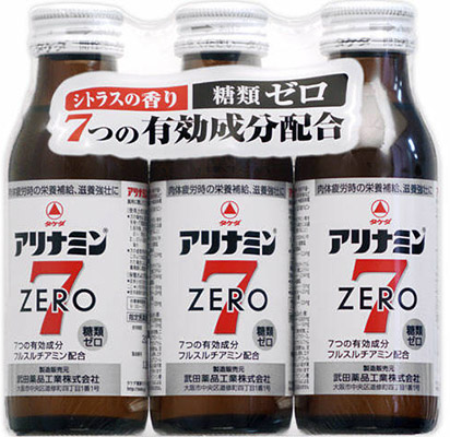 アリナミンゼロ7