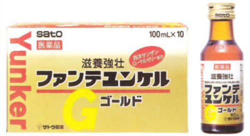 ファンテユンケルゴールド