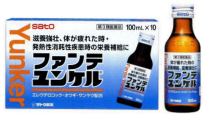 ファンテユンケル