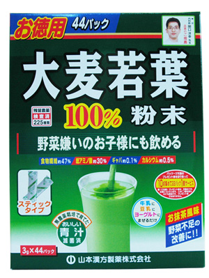 大麦若葉の青汁