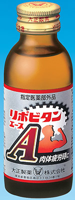 リポビタンエース