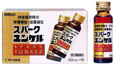 スパークユンケル