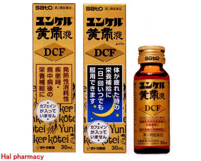 ユンケル黄帝液DCF
