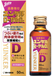 ユンケルローヤルD2