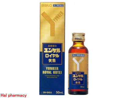 ユンケルロイヤル黄帝