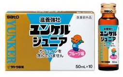 ユンケルジュニア